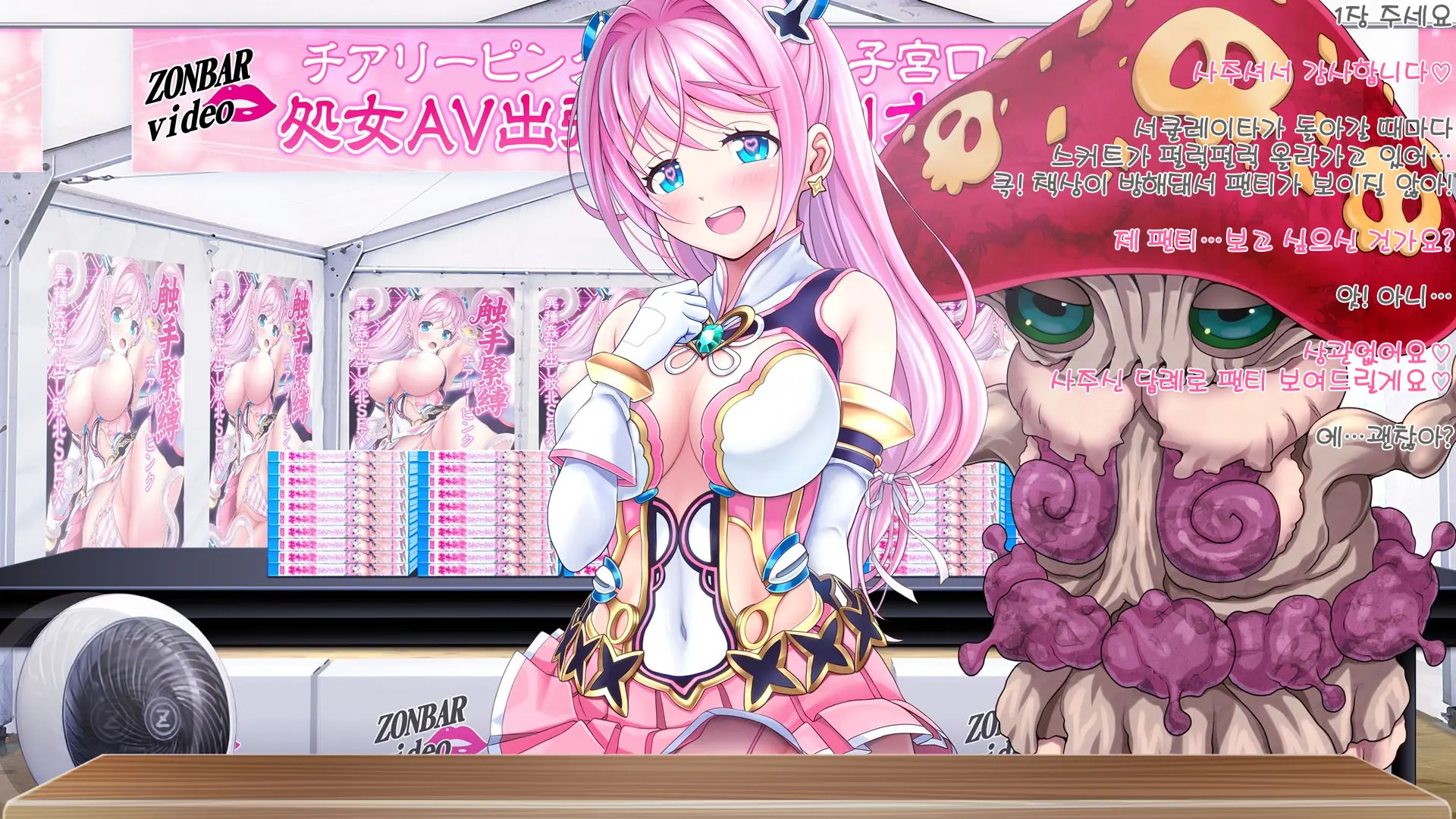 Aigan Tenshi Cheery Pink
